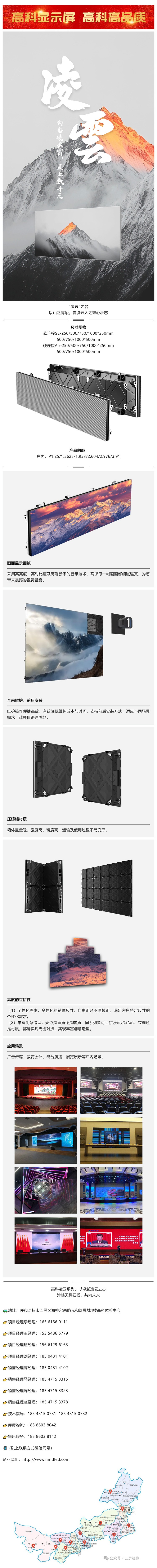 云屏視像  產(chǎn)品大解析  何當(dāng)凌云霄，直上數(shù)千尺-凌云系列_美編助手.jpg
