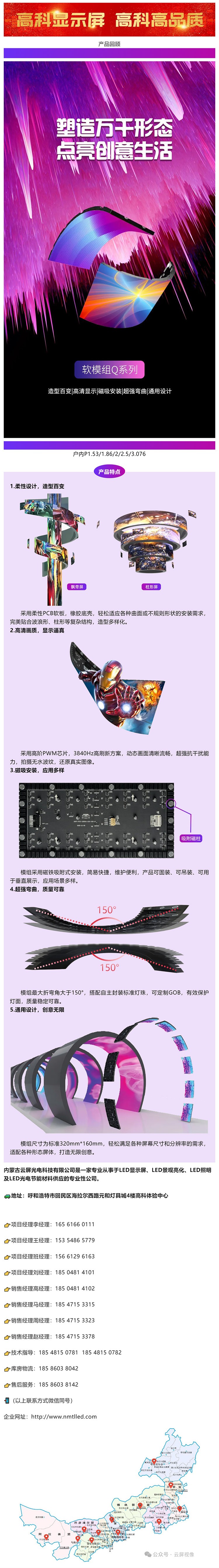 產(chǎn)品大解析  經(jīng)典回顧，軟模組Q系列_美編助手.jpg