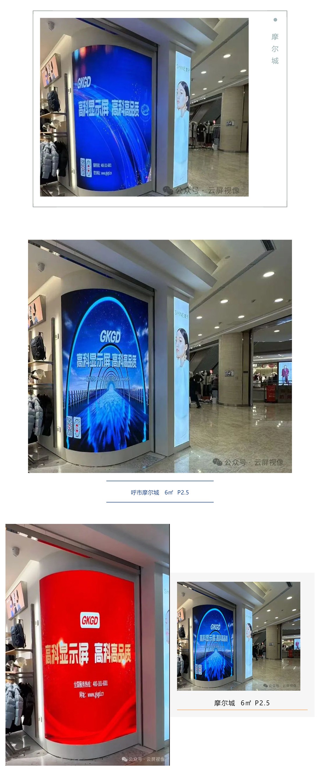 精彩案例，卓越呈現(xiàn)  呼市摩爾城 6㎡ P25_美編助手.jpg