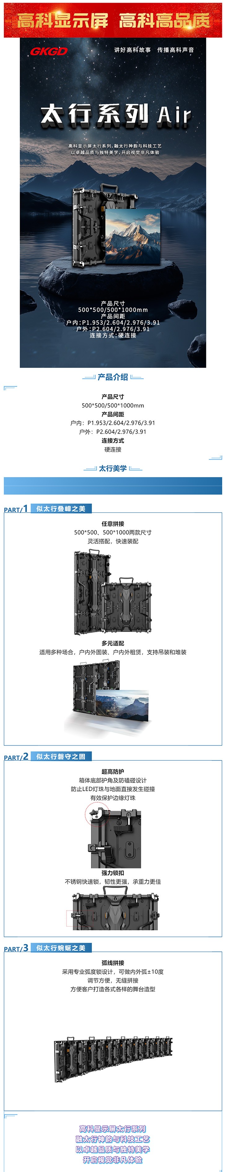 產(chǎn)品大解析太行一山起，華北萬(wàn)物生——太行系列-Air_美編助手.jpg